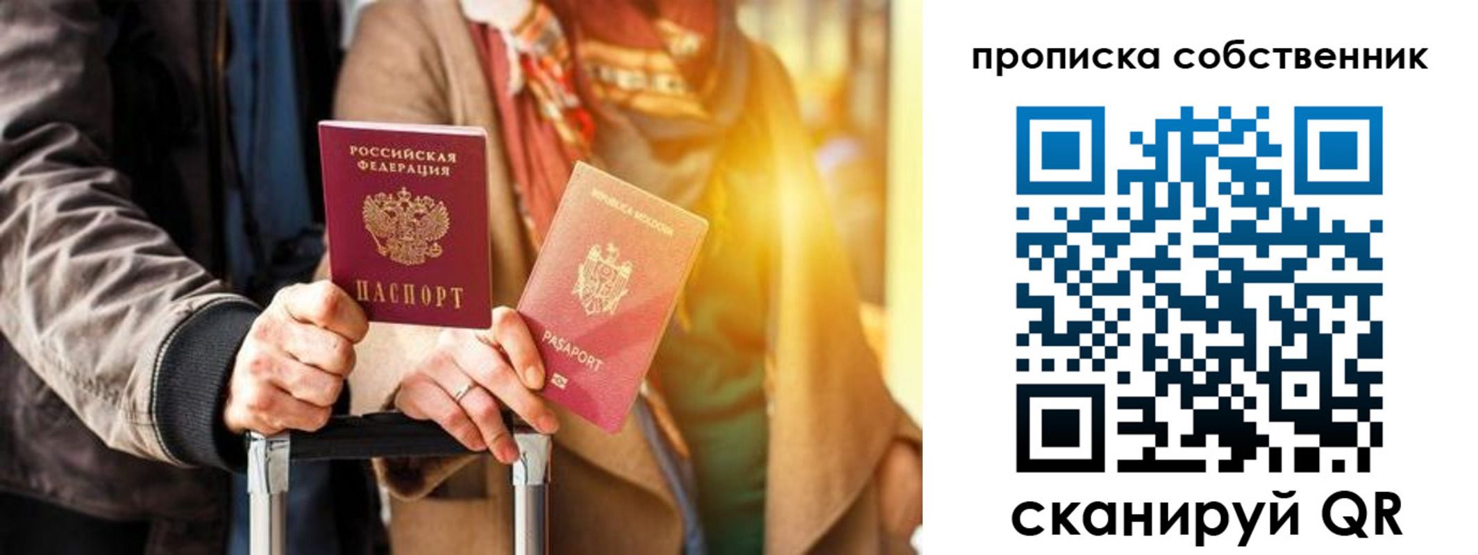 прописка для военкомата в Жердевке