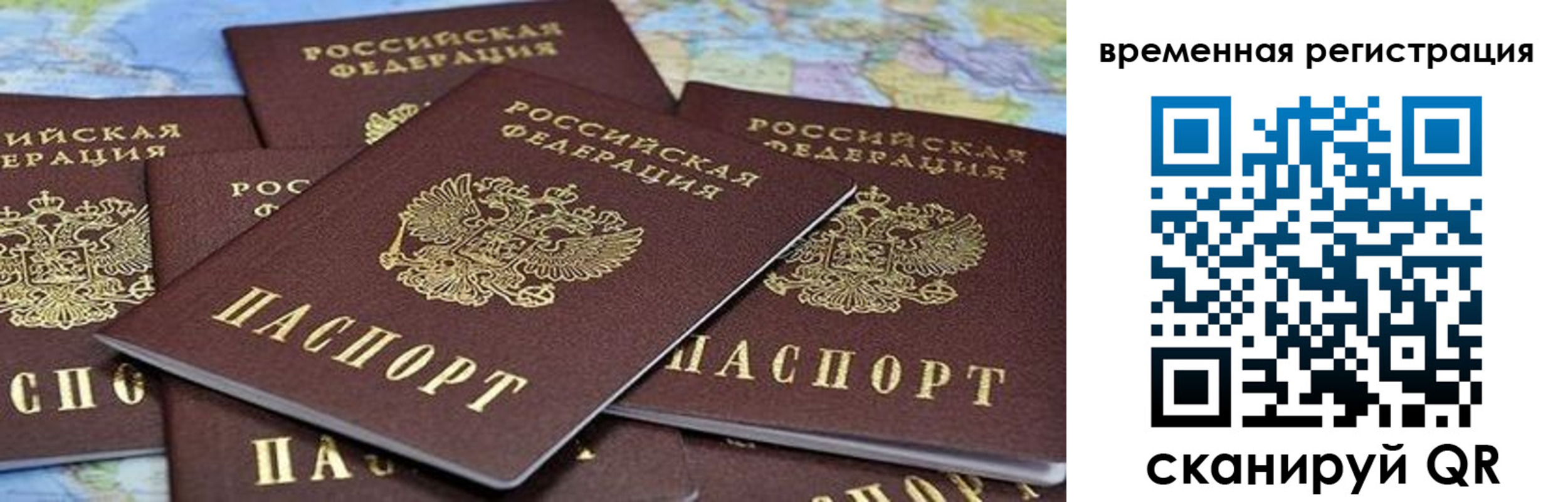 временная регистрация в квартире в Жердевке