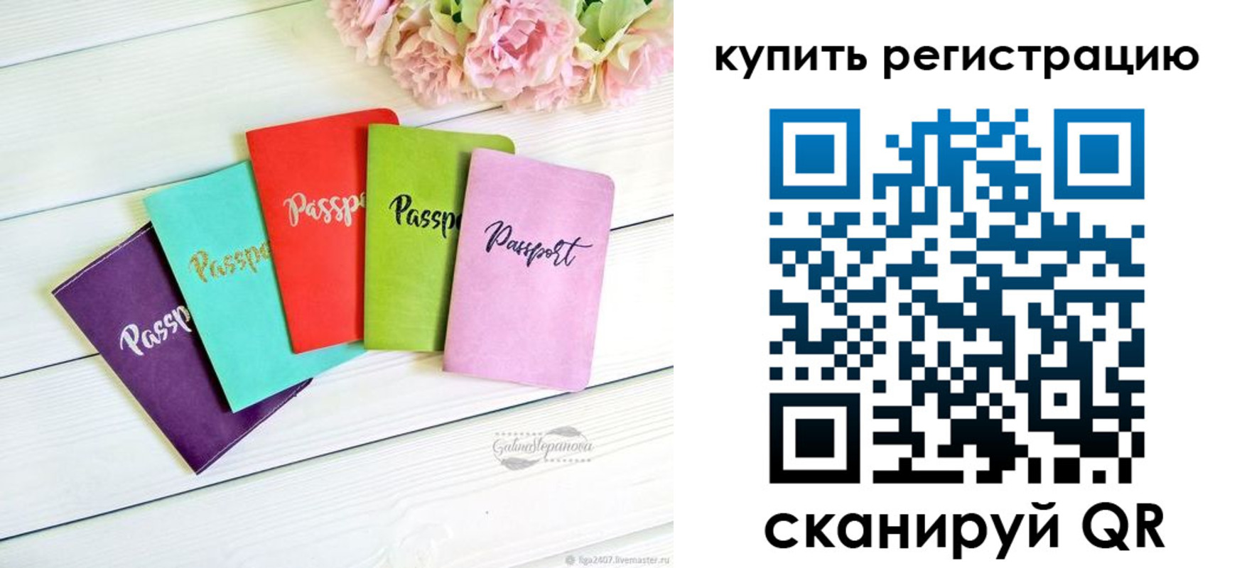 регистрация для школы в Жердевке